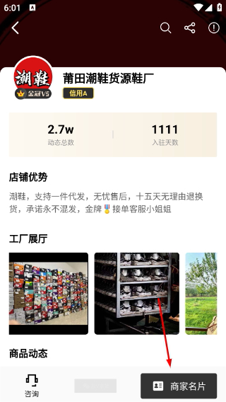 微商货源