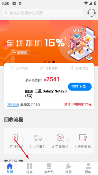 陌陌回收