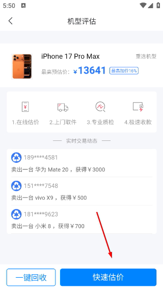 陌陌回收
