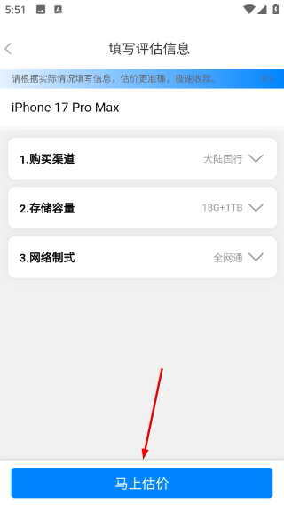 陌陌回收