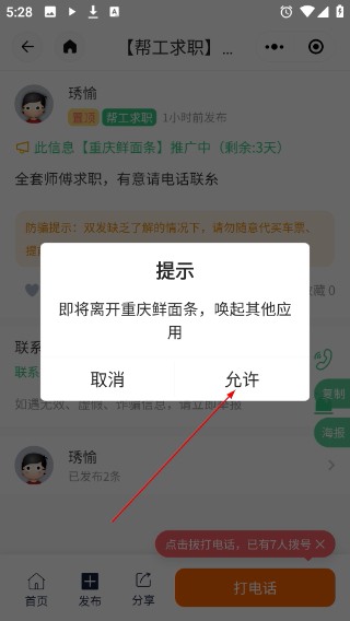 重庆鲜面条