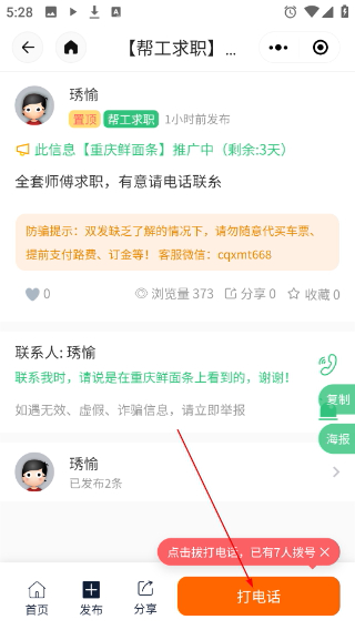 重庆鲜面条