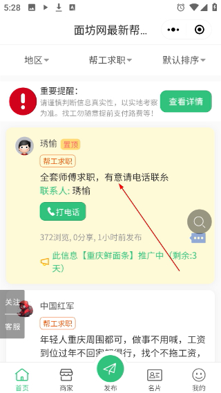 重庆鲜面条