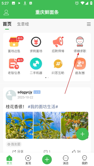 重庆鲜面条