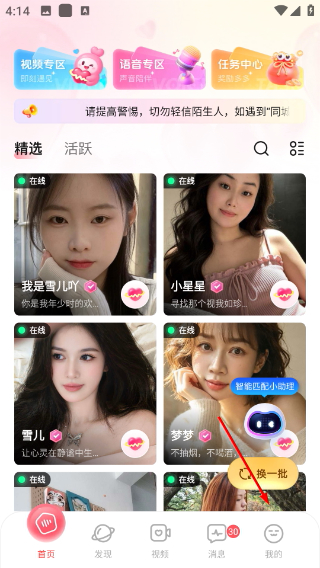 福缘怦动