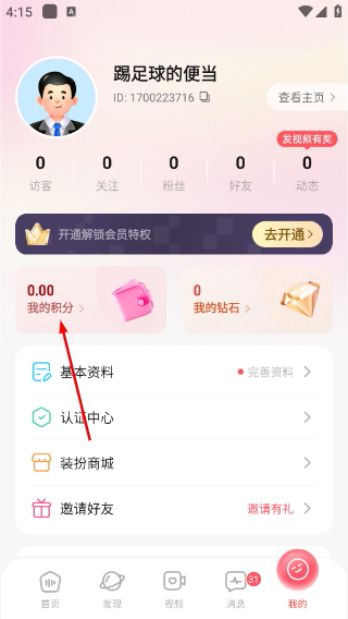 福缘怦动