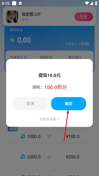 福缘怦动