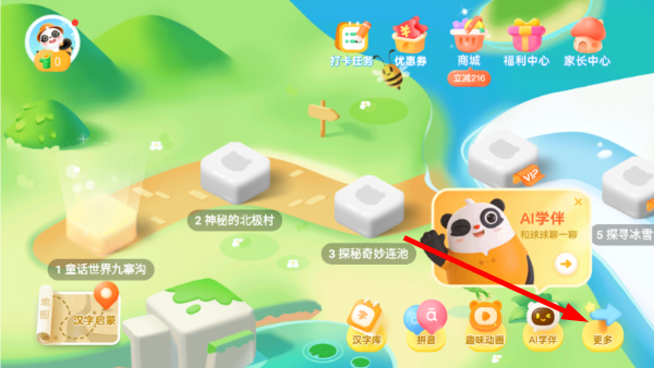 熊小球识字