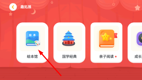 熊小球识字