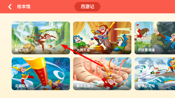熊小球识字