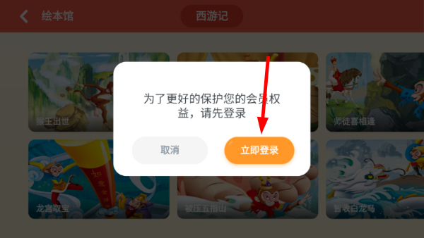 熊小球识字