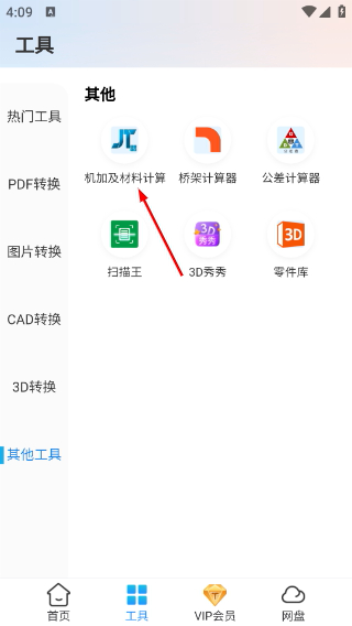 图纸通免费版