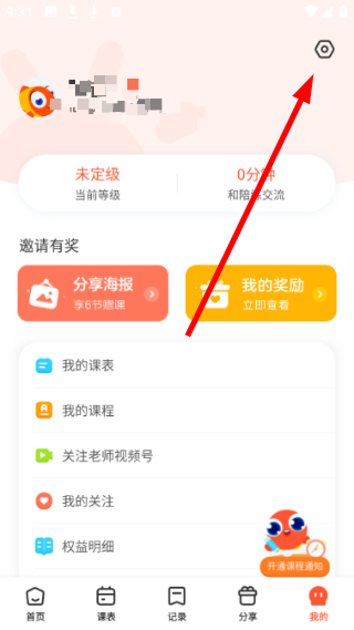 伴鱼思维