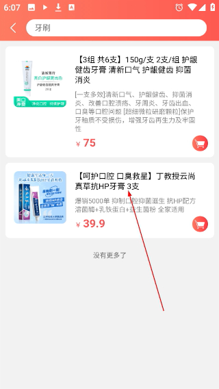 趣买货