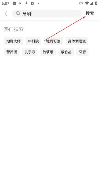 趣买货