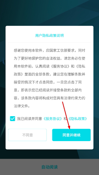 自动阅读助手