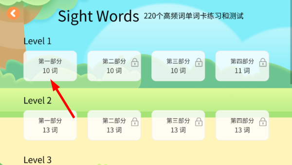 小树自然拼读免费版