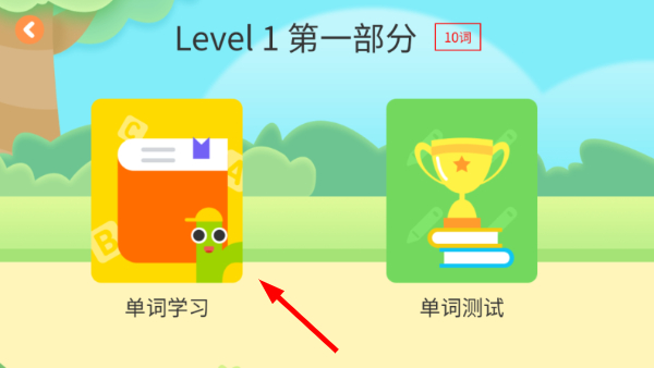 小树自然拼读免费版
