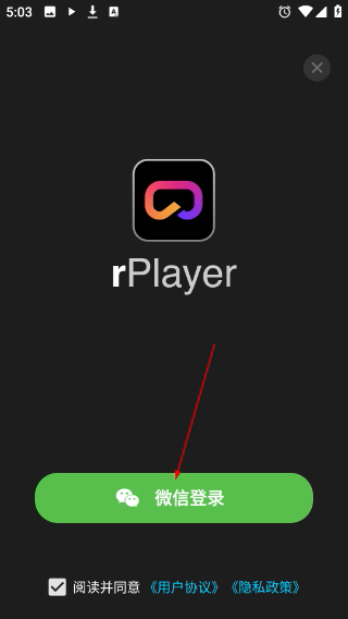 rPlayerVR播放器
