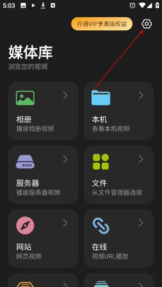 rPlayerVR播放器