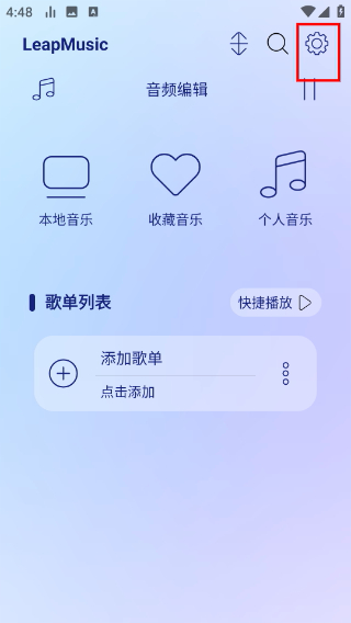 LeapMusic汉化版