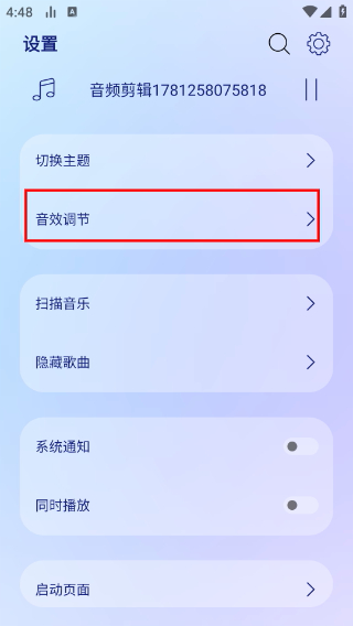 LeapMusic汉化版