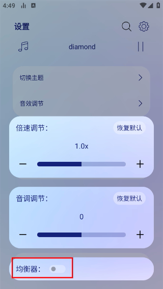 LeapMusic汉化版