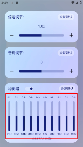 LeapMusic汉化版