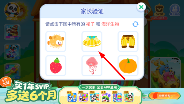 宝宝大扫除
