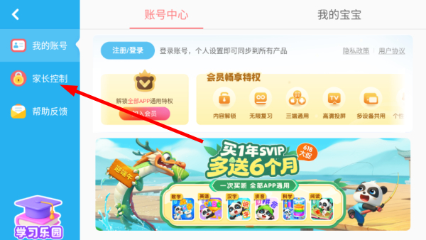 宝宝大扫除
