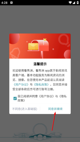 看秀洲