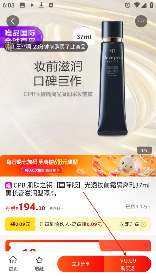 来优惠
