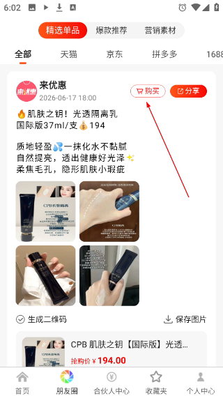 来优惠