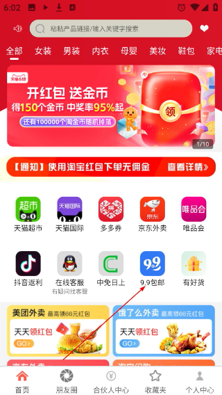 来优惠