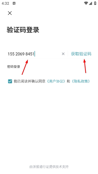 看秀洲客户端