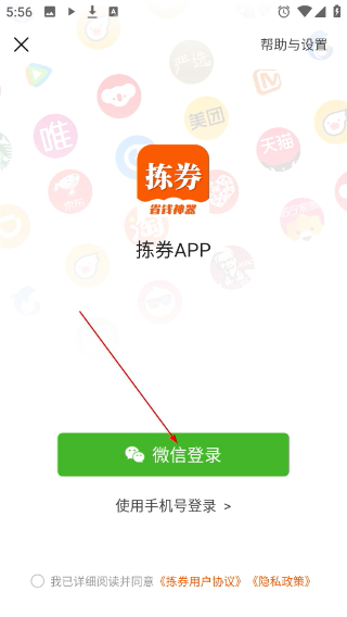 拣券