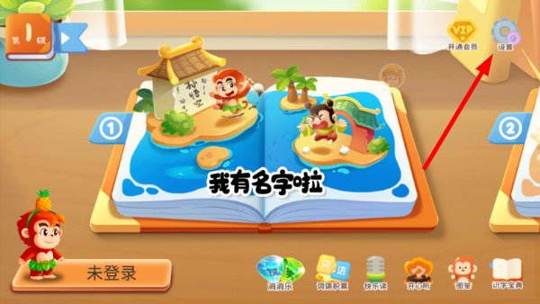 小悟空自己读