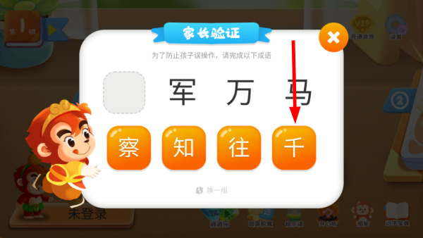 小悟空自己读