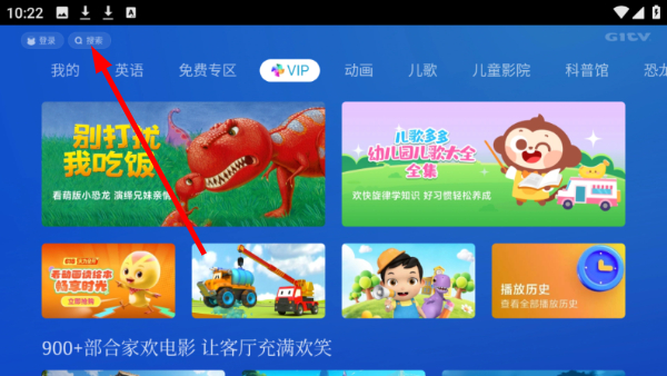 ok兔儿童电视版