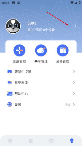 小狄管家