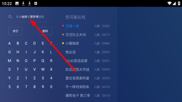 ok兔儿童电视版