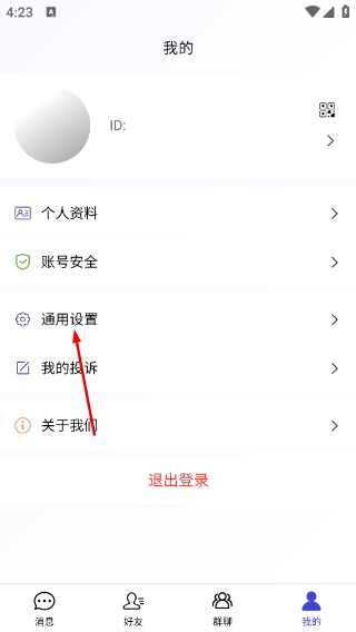 盒子IM