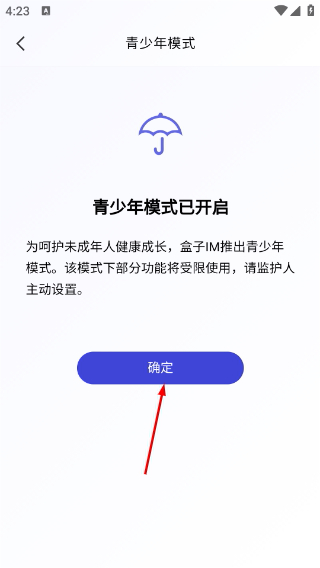 盒子IM