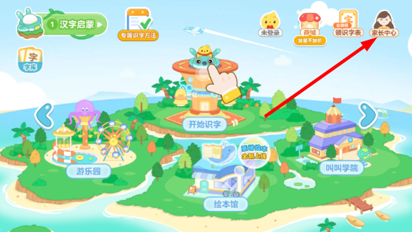 叫叫识字儿童认字