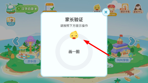叫叫识字儿童认字