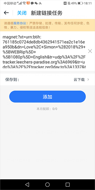 115生活app