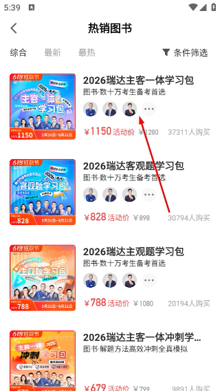 瑞达法考