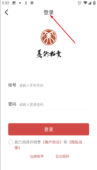 美术拍卖