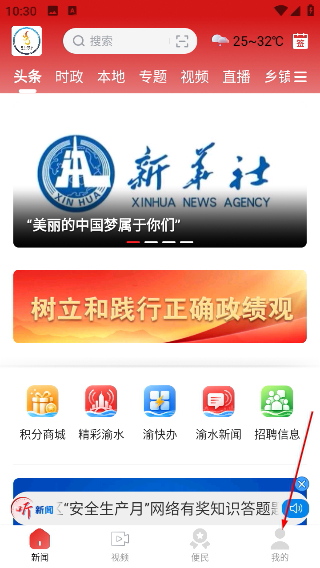 精彩渝水