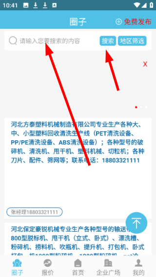 聚酯圈